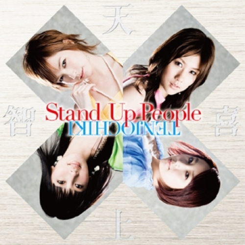 천상지희 더 그레이스 - STAND UP PEOPLE [여섯번째 일본싱글] (CD + DVD)