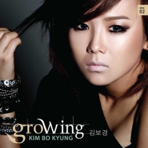 김보경 - GROWING (미니앨범)