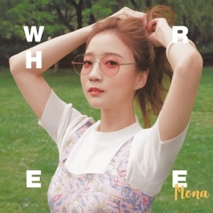 모나 - WHERE (싱글앨범)