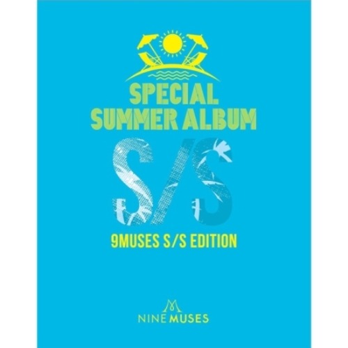 나인뮤지스 - S/S EDITION [Special Summer Album]