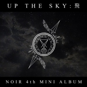 느와르 (NOIR) - UP THE SKY : 飛 (4TH 미니앨범)