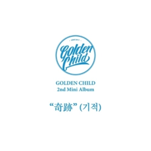 골든차일드 (GOLDEN CHILD) - 奇跡 (기적) (2ND 미니앨범) [랜덤]