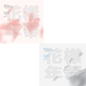 방탄소년단 - 화양연화 PT.1 (3RD 미니앨범) [랜덤]