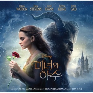 BEAUTY AND THE BEAST - O.S.T. (KOREAN EDITION)