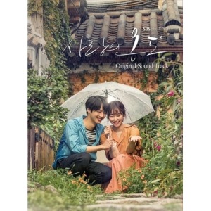 사랑의 온도 O.S.T - SBS 월화드라마 (2CD)