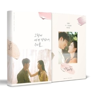 제3의 매력 O.S.T - JTBC 드라마 (2CD)
