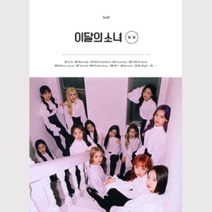 이달의 소녀 - X X (미니 리패키지 앨범) 일반 B
