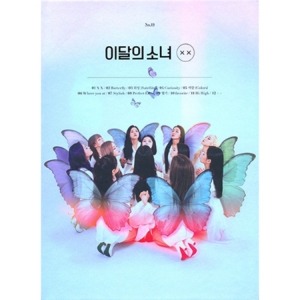 이달의 소녀 - X X (미니 리패키지 앨범) 한정 A