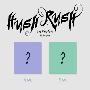 ☆예약판매☆ 세트(버전 2종)☆ 이채연 - HUSH RUSH