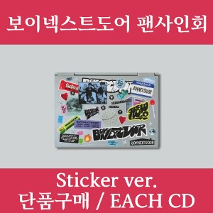 ☆EVENT 대면 응모☆ 보이넥스트도어 (BOYNEXTDOOR) - 2nd EP [HOW?] (Sticker ver.) [커버6종,랜덤]